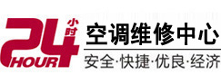 苍溪24小时空调维修服务中心